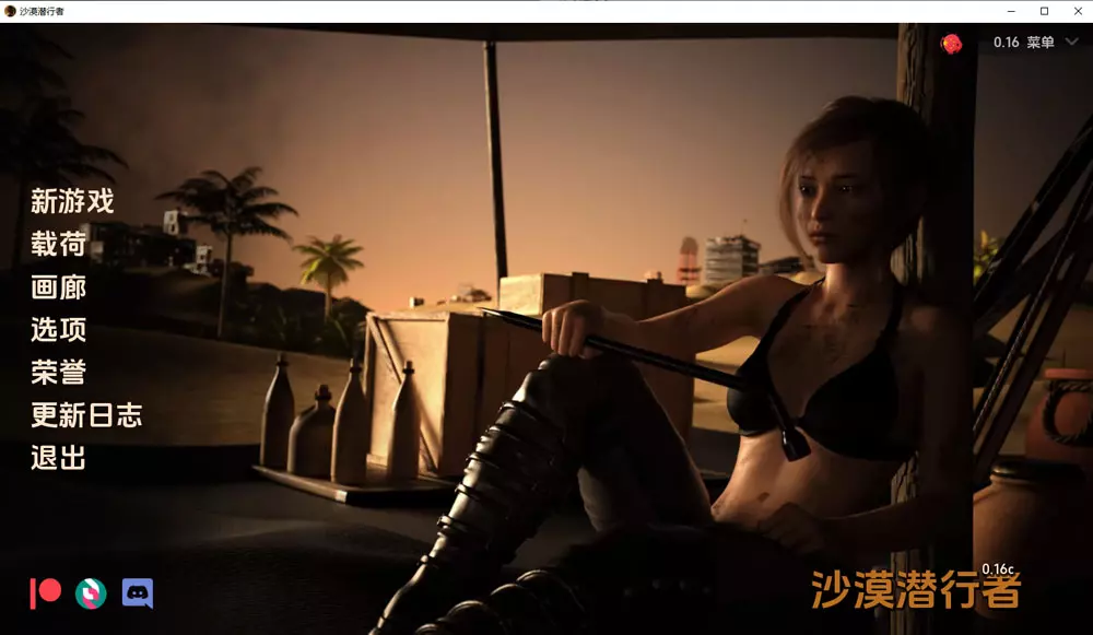 【双端】沙漠追猎者 DesertStalker V0.16c汉化版[PC+安卓][2.7G]